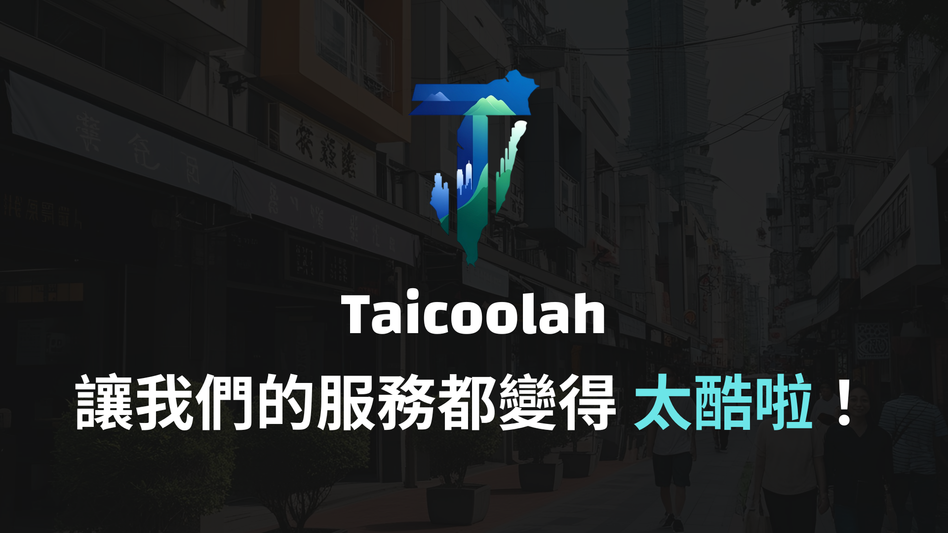 About Us