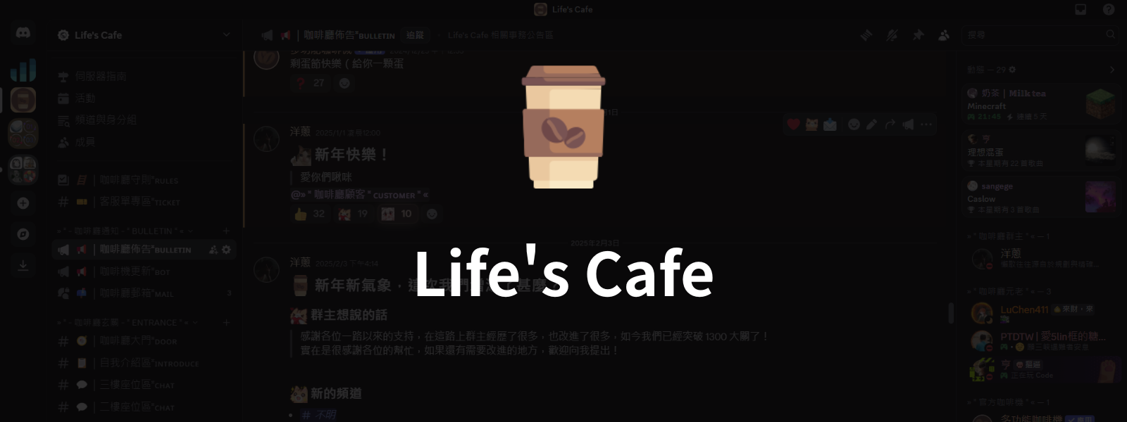 Taicoolah Discord 支援群