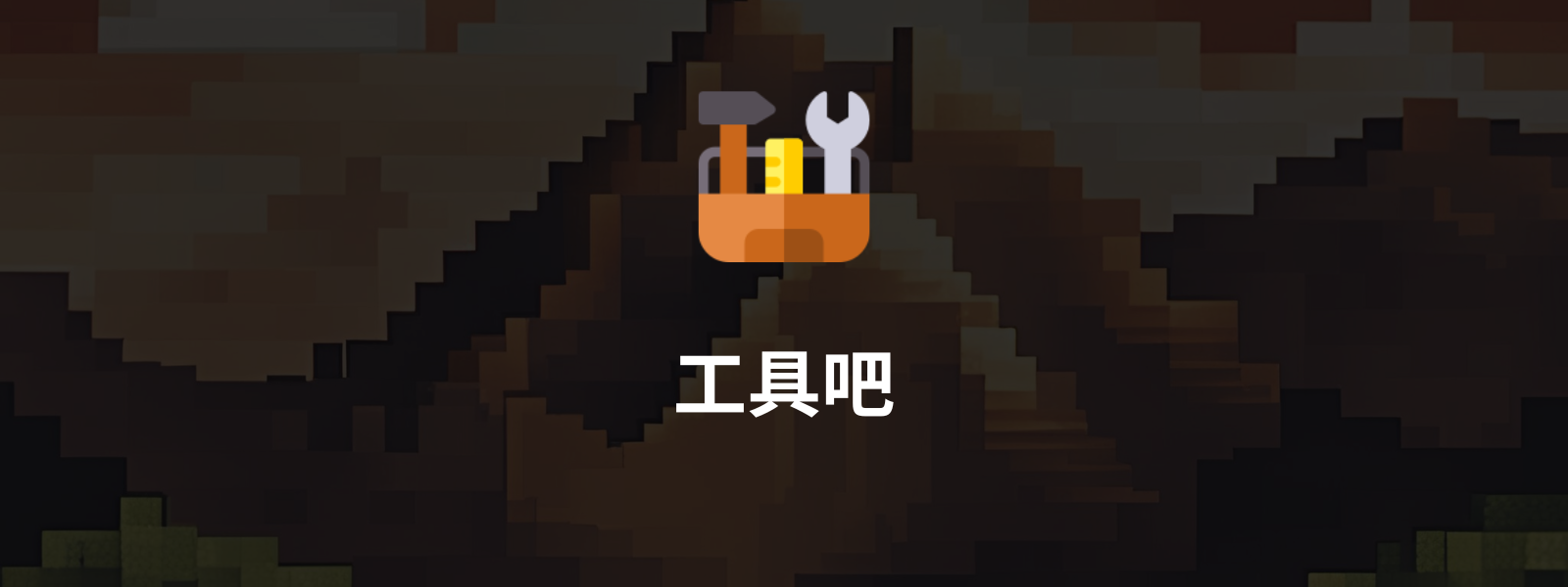 線上小工具